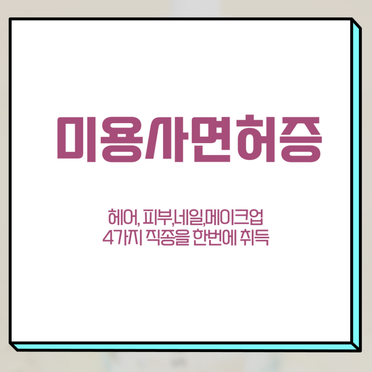  가을 네일 디자인 , 네일아트학원 오픈 친절하게 보고싶다면
