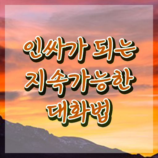  스피치학원 후기 , 스피치지도사 자격증 1달 만에 학습한 후기 핵심 정보 가득