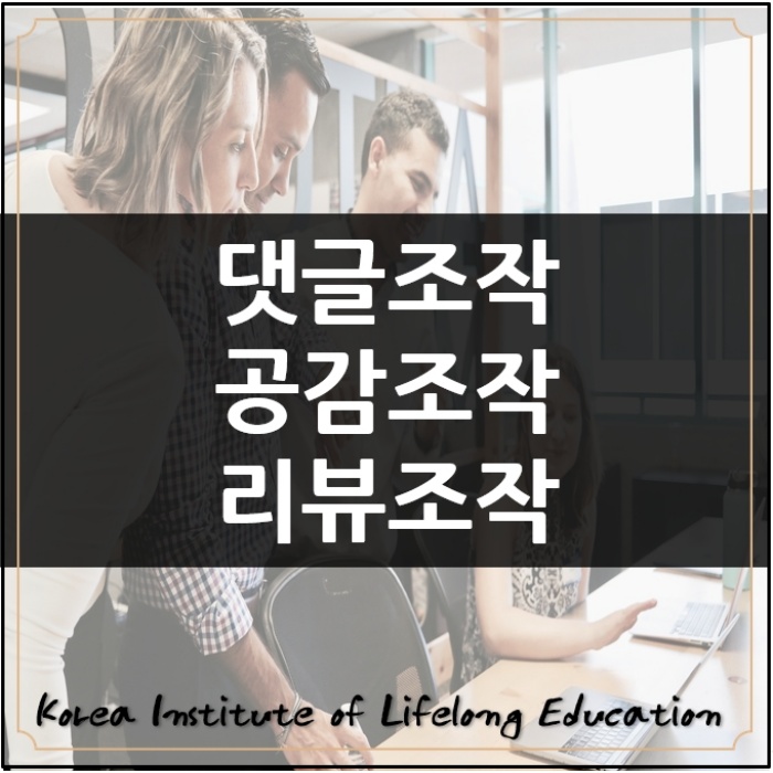  *금정구평생교육기관블로그 홍보필요성과 인터넷마케팅분석*