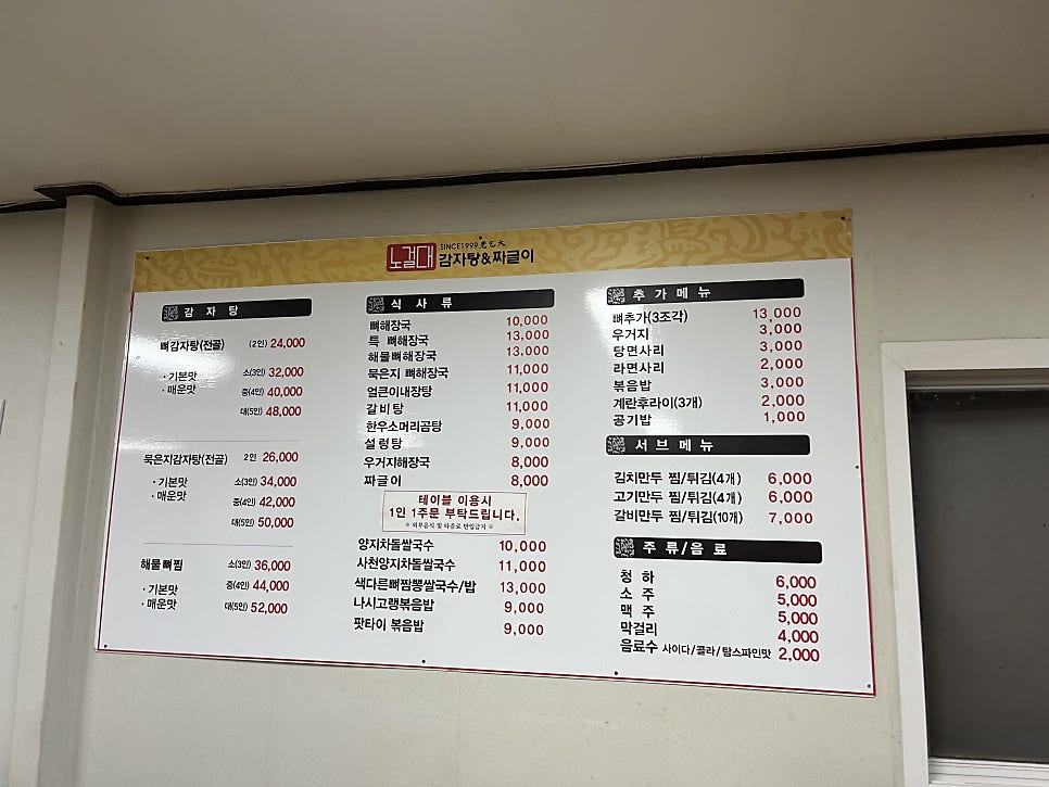 노걸대 당진신평점 사진 2