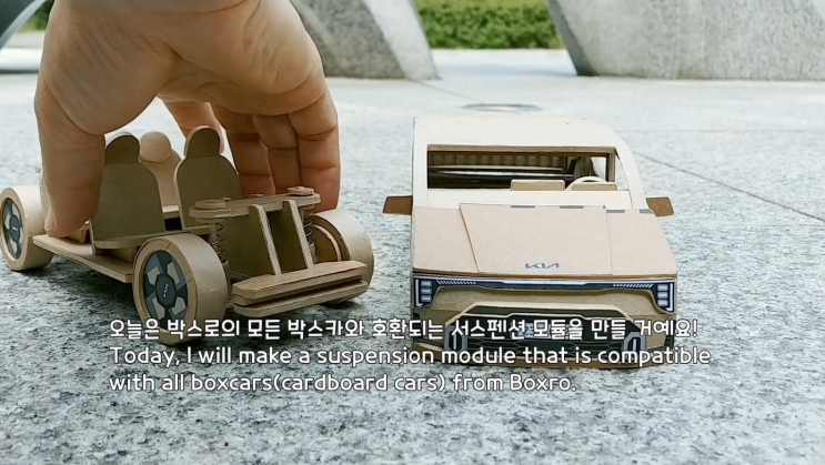  박스로 서스펜션 모듈 만드는 방법 | How to make a Boxro Suspension module