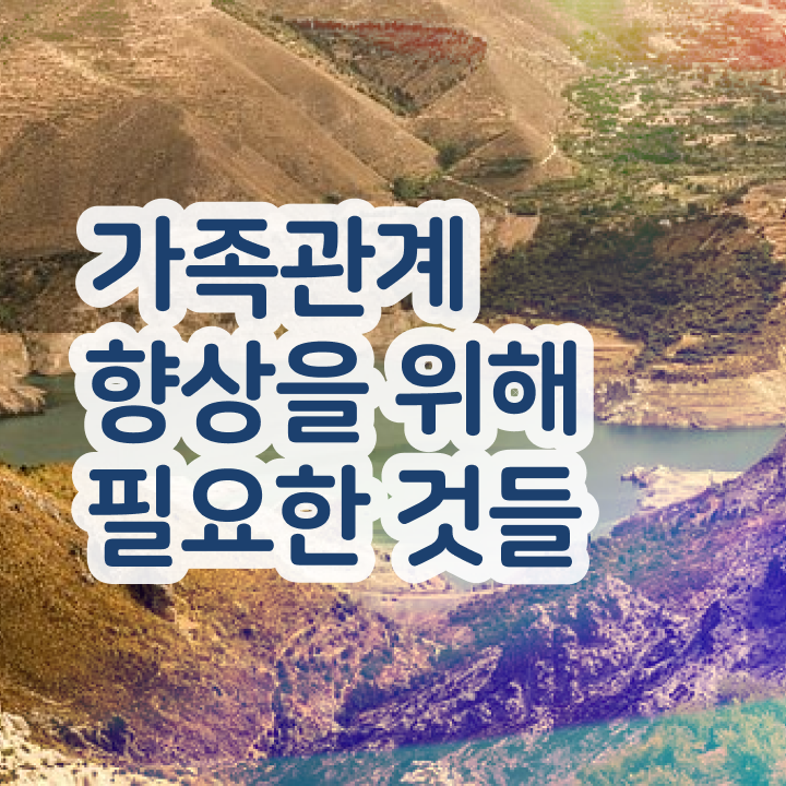  가족상담의절차와기법 , 가족심리상담사 자격증 20일 만에 합격정보 및 채용 정보
