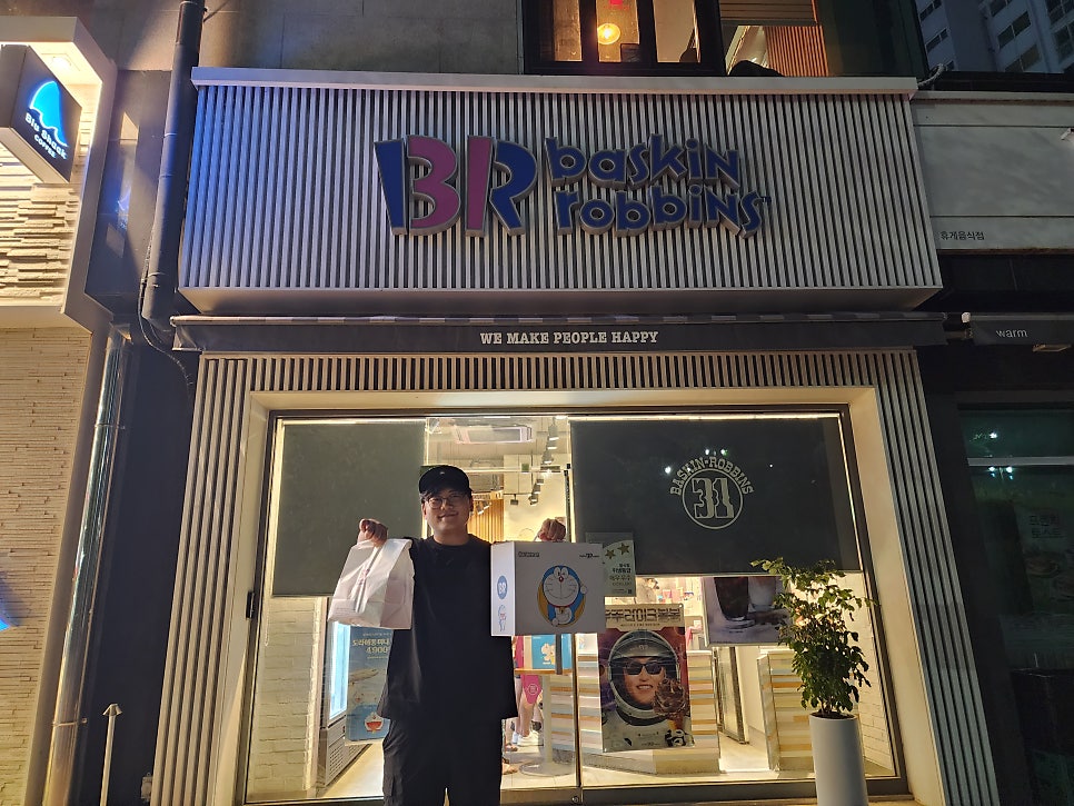 배스킨라빈스 울산천곡점 사진 1