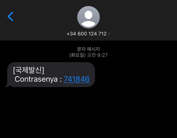  가우디메스 발급 방법(2단계)