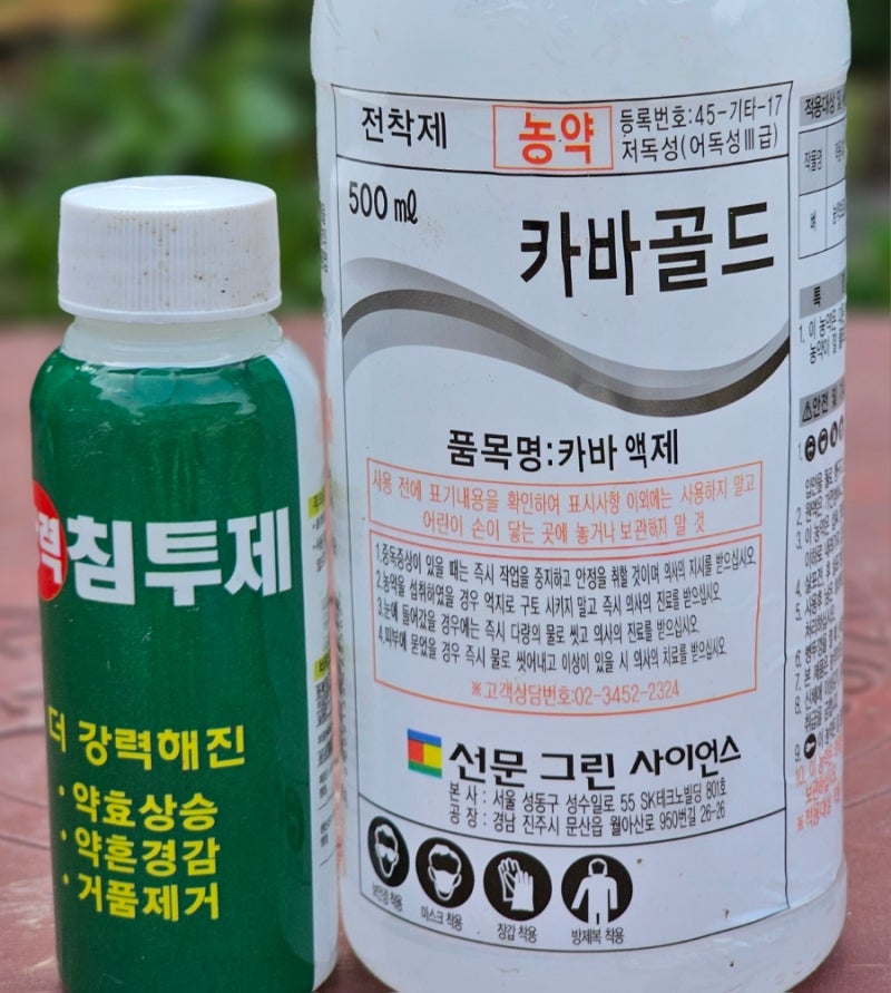 농약 전착제(침투제)