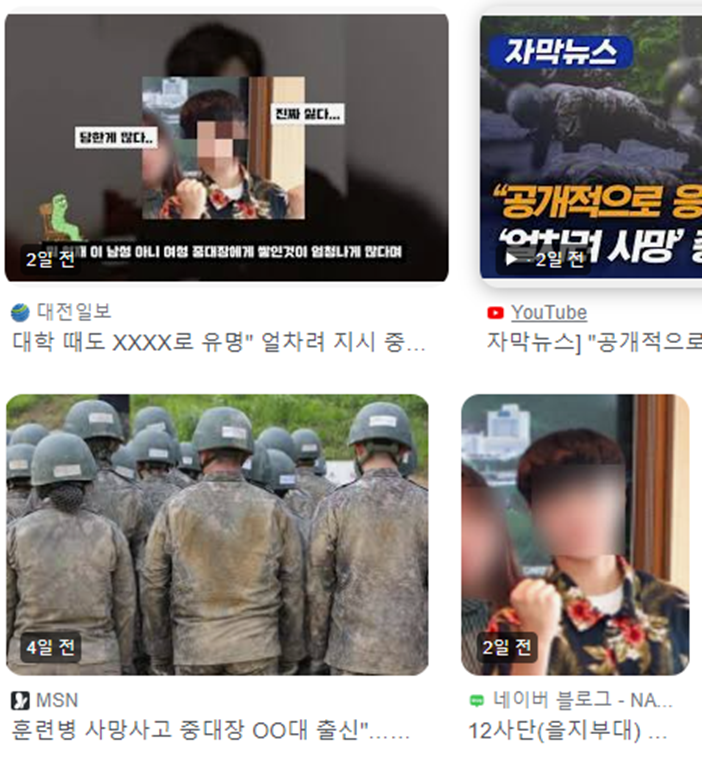  훈련병 사망 중대장 귀향조치? 곧 기자회견 연다.
