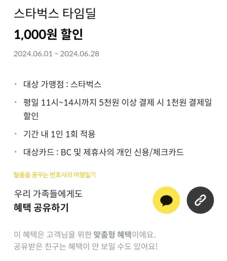  [카드] BC카드 6월 #마이태그