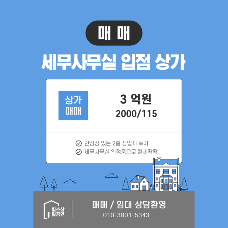 안산 중앙동 주상복합 건물 2층 상가 매매 안산 중앙동 주상복합 건물 2층 상가 매매