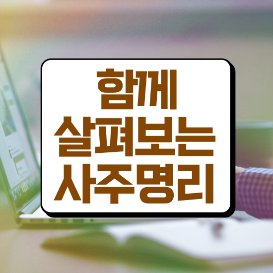  만세력 풀이 , 심리상담사 자격증 20일 만에 취득한 과정 전격분석