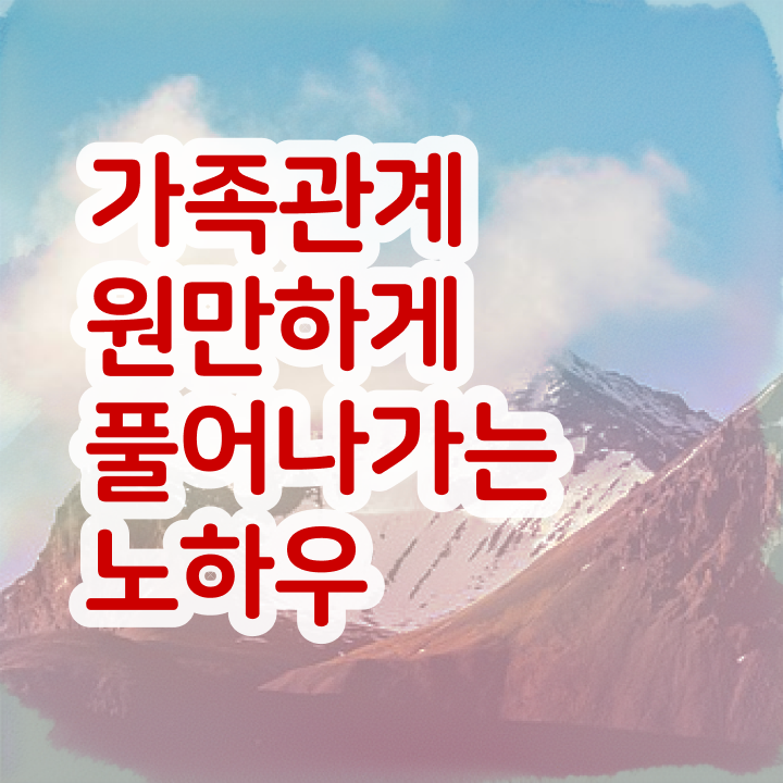 가족심리상담사1급전문학원 , 가족심리상담사 자격증 15일 만에 준비한 방법 및 전망
