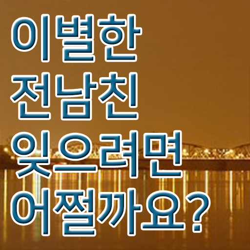  심리학 자격증 , 심리상담사 자격증 15일 만에 시험준비 , 취업 전망