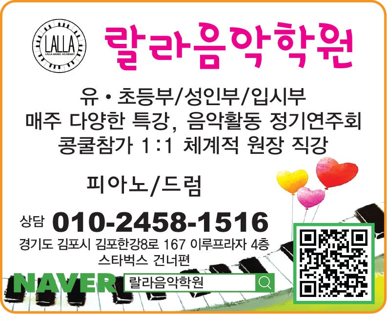 랄라음악학원 사진 1
