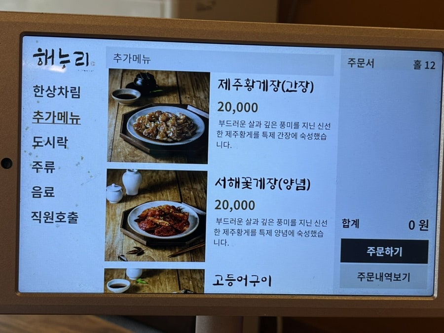 허연우의해누리 용인점 사진 4