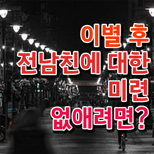  상담심리사 2급 , 심리상담사 자격증 쉽고 빠르게 취득한 방법 핵심 정보 정리