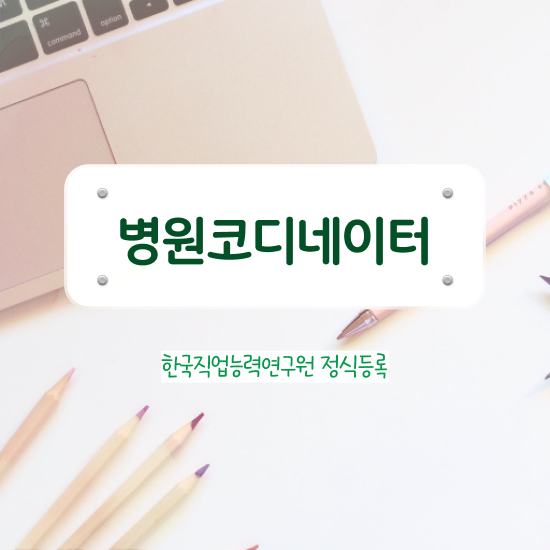  국가 자격증 추천 , 부동산권리분석사 무자격 비전공자도 초단기 준비한 노하우