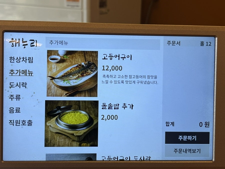 허연우의해누리 용인점 사진 5
