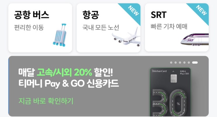  인천공항에서 수원역 가는 법