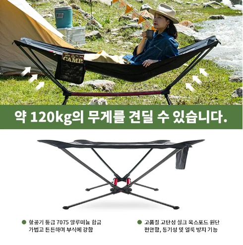  네이처하이크 휴대용 접이식 캠핑 침대, 1인용해먹