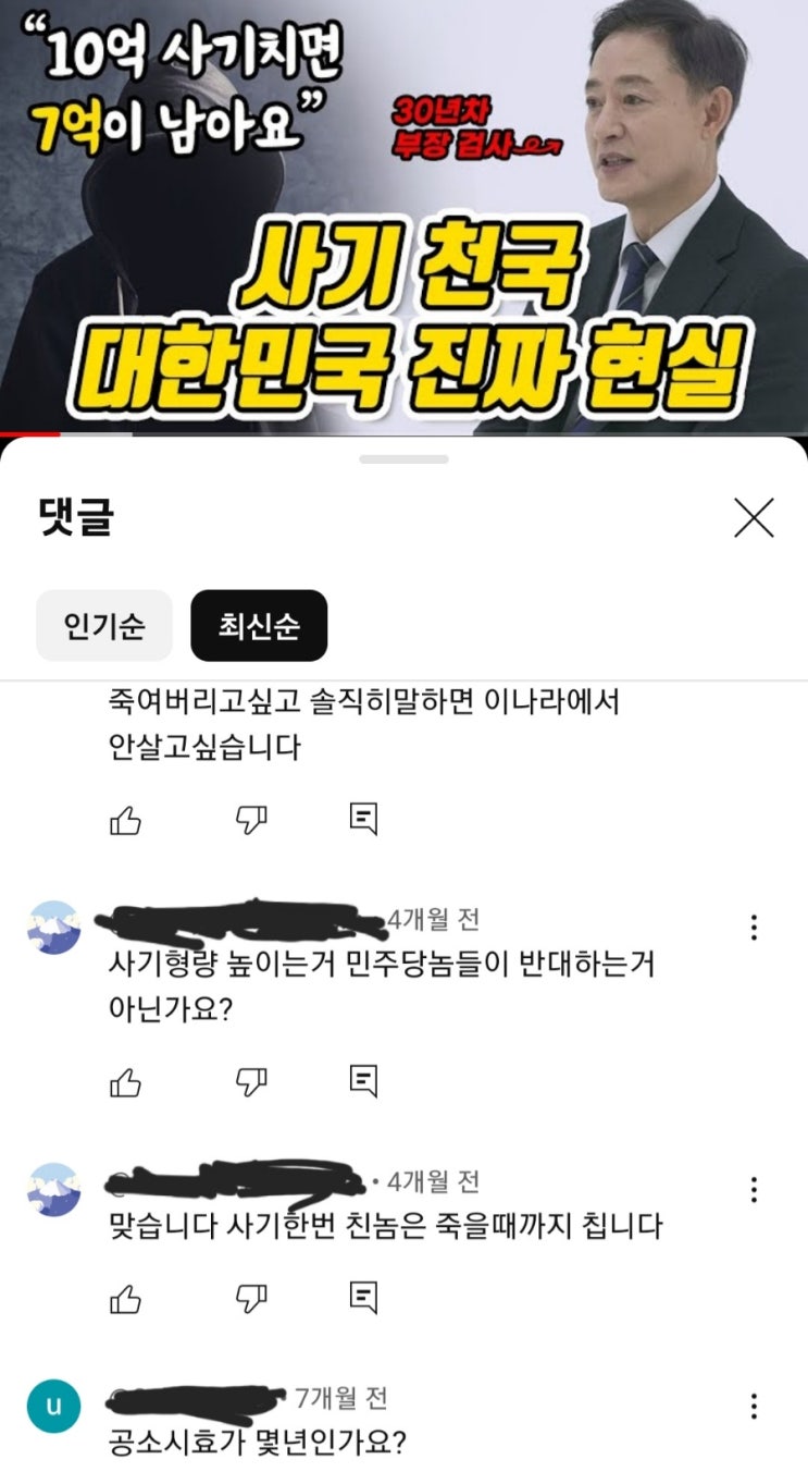  사기천국 대한민국은 뒤틀린 매트릭스 그 자체다