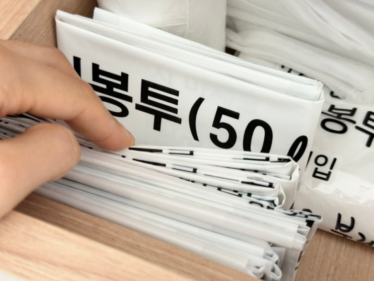  쓰레기봉투 접기 종량제봉투 접는법 초깔끔 정리 팁