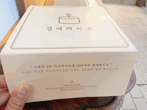  종로 레터링케이크 추천 - 경복궁역레터링케이크 치즈케이크맛집 겸재케이크