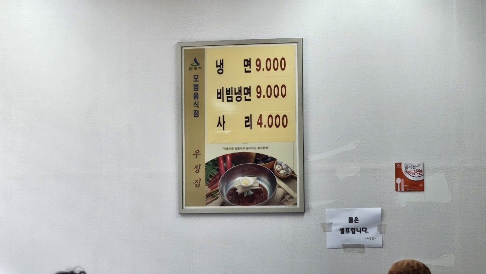 우정집 사진 4
