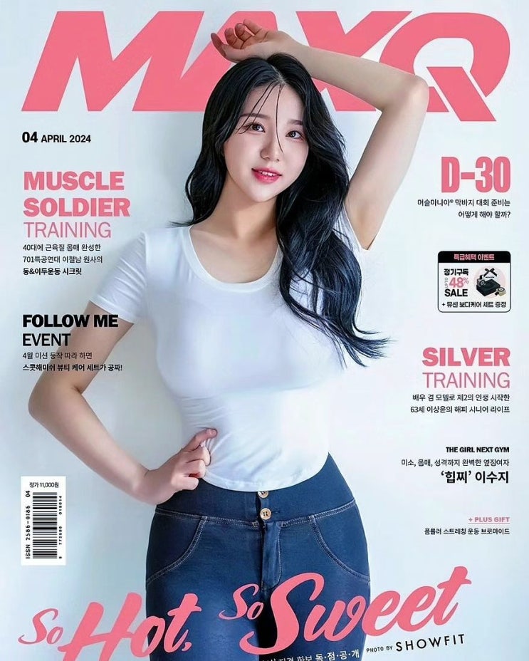 치어리더 김현영, 상큼한 미소와 아름다운 몸매로 맥스큐 커버 장식 "명품 비주얼" 치어리더 김현영, 상큼한 미소와 아름다운 몸매로 맥스큐 커버 장식 "명품 비주얼"
