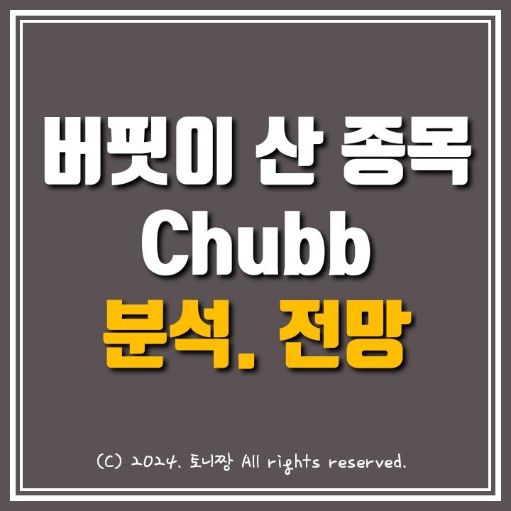 워렌 버핏이 최근 투자한 종목은? 워렌 버핏이 최근 투자한 종목은?
