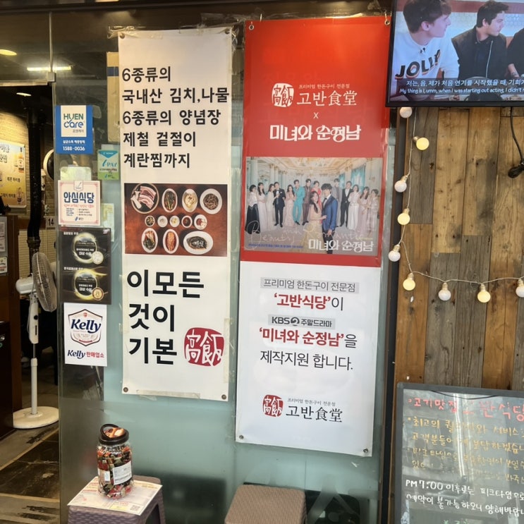  죽전카페거리 고반식당 용인보정점 추천:)