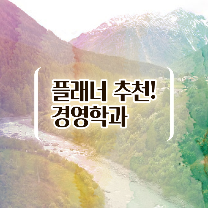  전문대 학점은행제 학점은행제 가격 정보 제공
