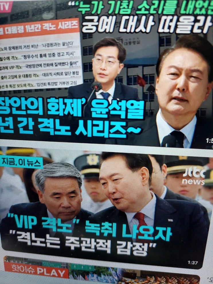 <b>윤석열</b>의 <b>격노</b>