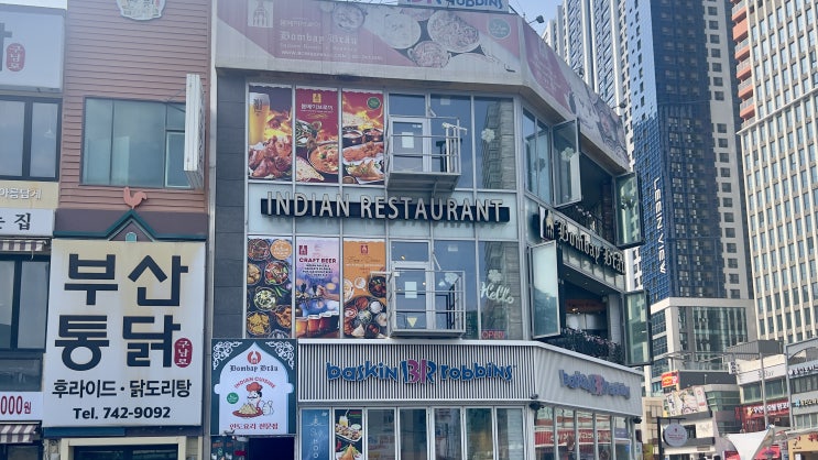  부산 해운대 맛집 현지인이 만드는 커리 봄베이브로이 해운대점