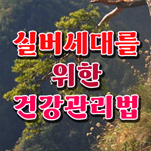 40대취업 , 노인통합관리지도사 자격증 시험준비 정보 필요하시죠