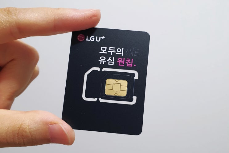  모두의 원칩 편의점 셀프개통 방법 최신편