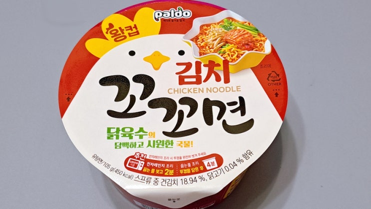 꼬꼬면 김치는 오리지널 버전보다 훨씬 맛있었다. 꼬꼬면 김치는 오리지널 버전보다 훨씬 맛있었다.