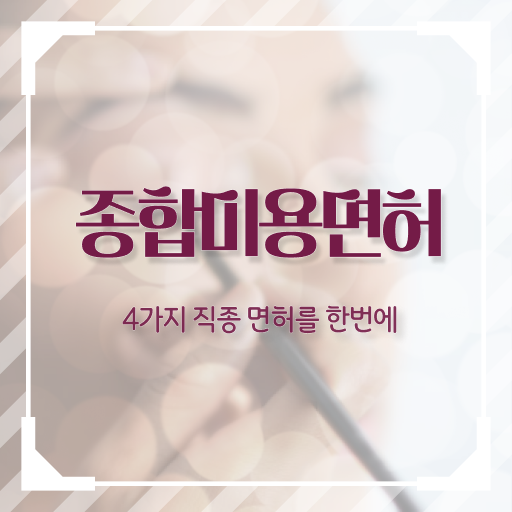  젤 네일 디자인 이미지 , 네일학원 창업 관심있었다면? 구체적으로 공유드립니다