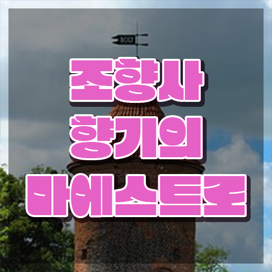  서면 향수공방 , 2주 만에 조향사자격증 합격 비법 요약해봤어요