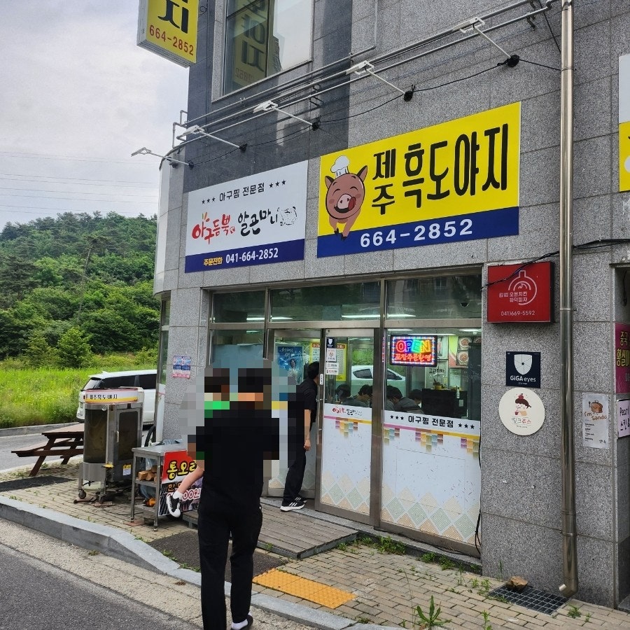 제주흑도야지 사진 1