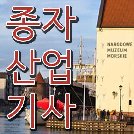  종자산업기사 응시자격 종자산업기사 취득자격 온라인 과정으로 5달만에 완료한 팁