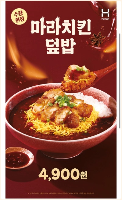 한솥도시락 메뉴 추천 가격 BEST 7 : 네이버 블로그