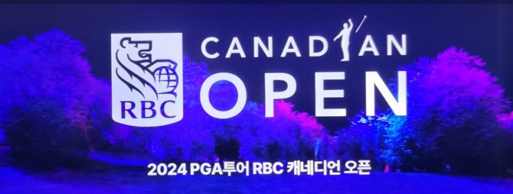 <b>김주형</b>,RBC 캐나디언 <b>오픈</b> 본선 진출