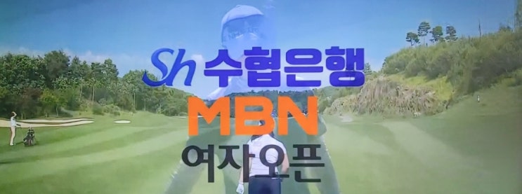 루키 이동은, Sh수협은행.MBN여자오픈 생애 첫 우승 노린다.