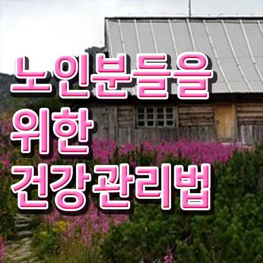  1급노인통합관리지도사전문교육 , 노인통합관리지도사 자격증 쉽고 빠르게 시험준비 , 취업