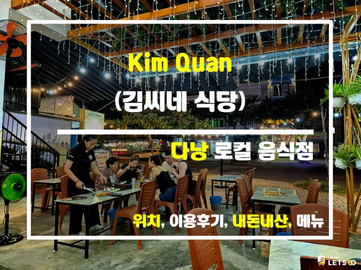  삼겹살이 5,500원? 베트남 다낭 찐 로컬 음식점 내돈내산 후기