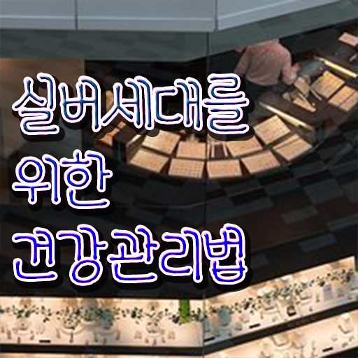  노인통합관리지도사 필기 , 노인통합관리지도사 자격증 취득한 노하우 확인해보세요