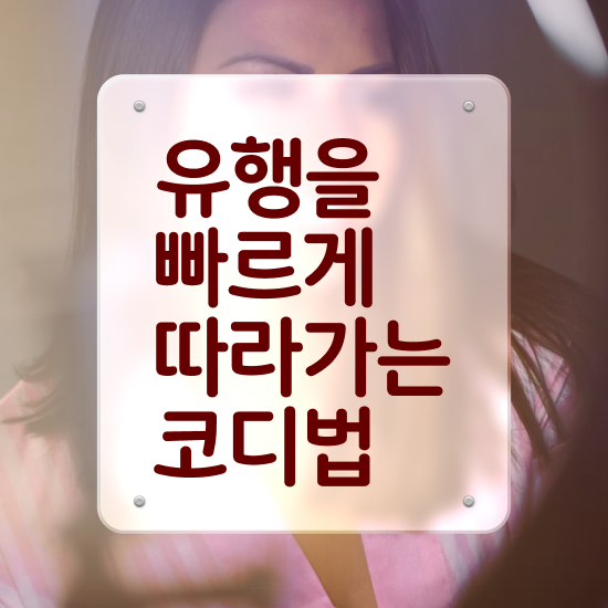 인천 퍼스널컬러 내돈내산 퍼스널컬러컨설턴트자격증 준비한 방법 , 온라인 교육
