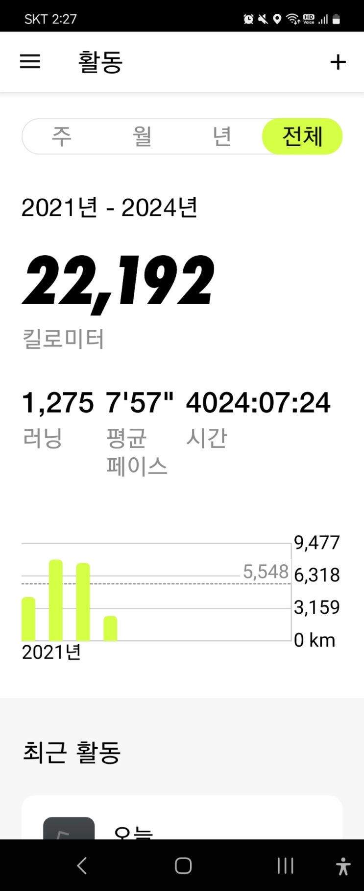 [챌린지]매일 10km걷기 챌린지 1000일 인증!