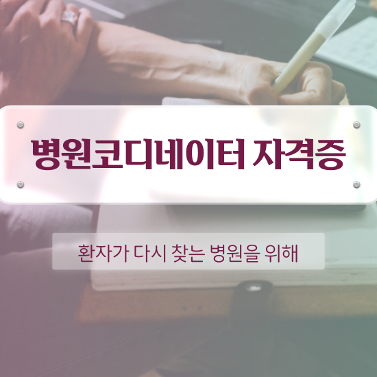  40대후반자격증 , 부동산권리분석사 손쉽게 성공한 후기