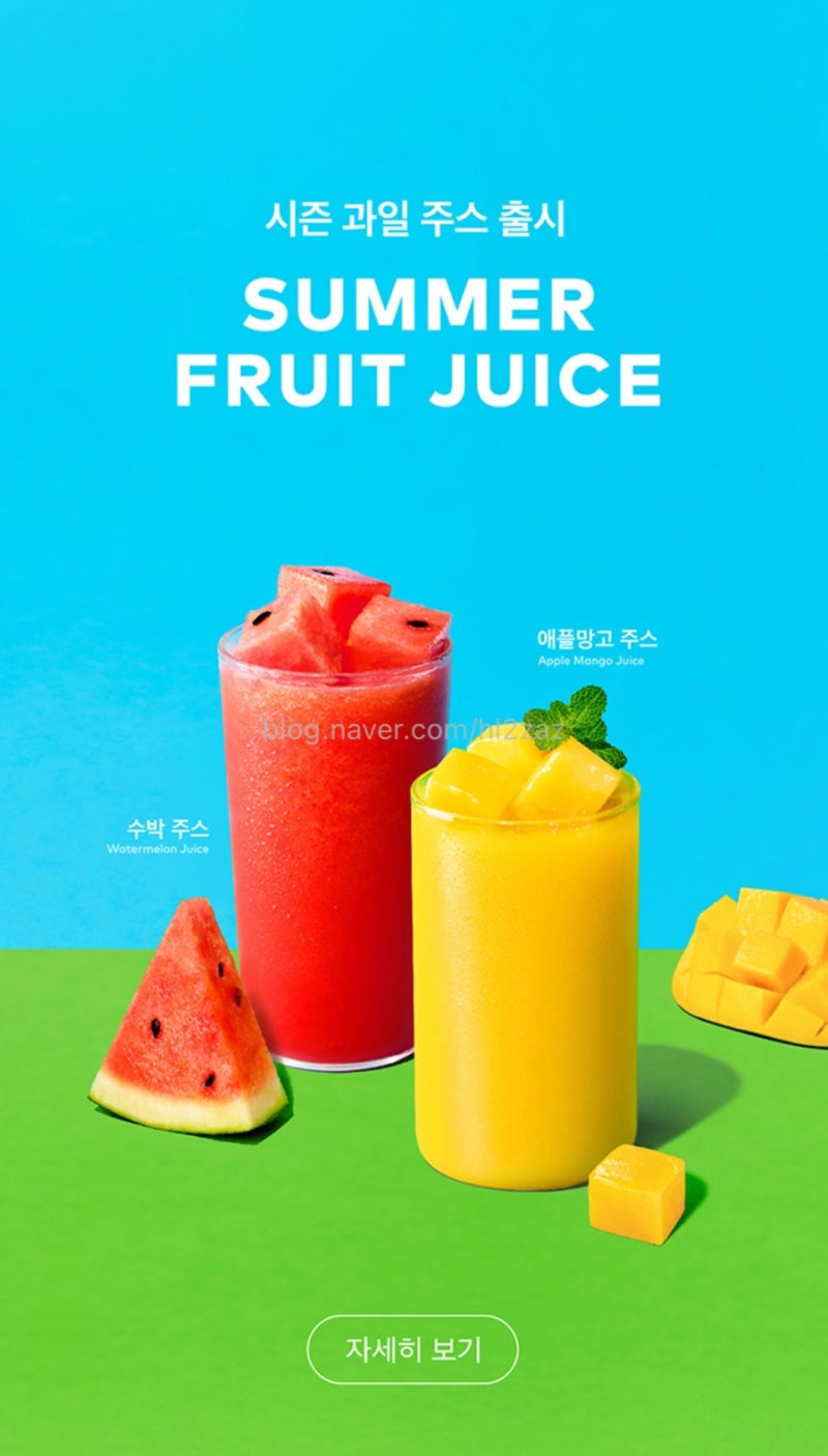 투썸플레이스 스누피 케이크 / 신메뉴 애플망고, 수박주스 : 네이버 블로그, image size:800x1406