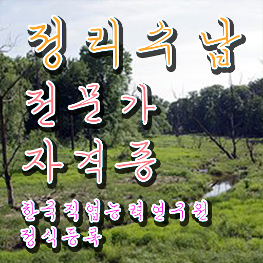  40대여자취업 , 정리수납전문가 무자격 비전공자도 직장과 병행하며 간편하게 끝내는 노하우